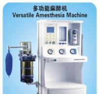 多功能麻醉機(jī) 多功能麻醉機(jī)